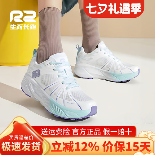 R2云跑SE官方新款减震透气跑鞋