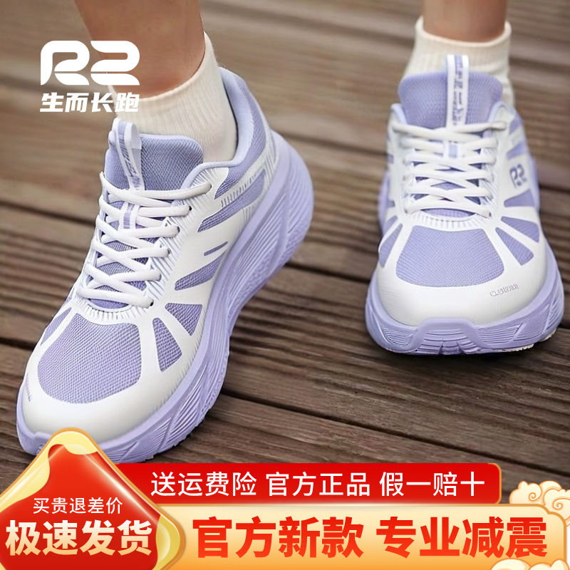 r2跑鞋官方旗舰店新款EASY男女士专业跑步鞋超轻减震马拉松运动鞋