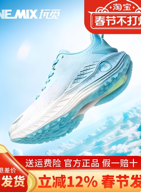 onemix玩觅专业跑鞋鞋减震超轻夏季运动鞋男款轻便休闲慢女跑步鞋