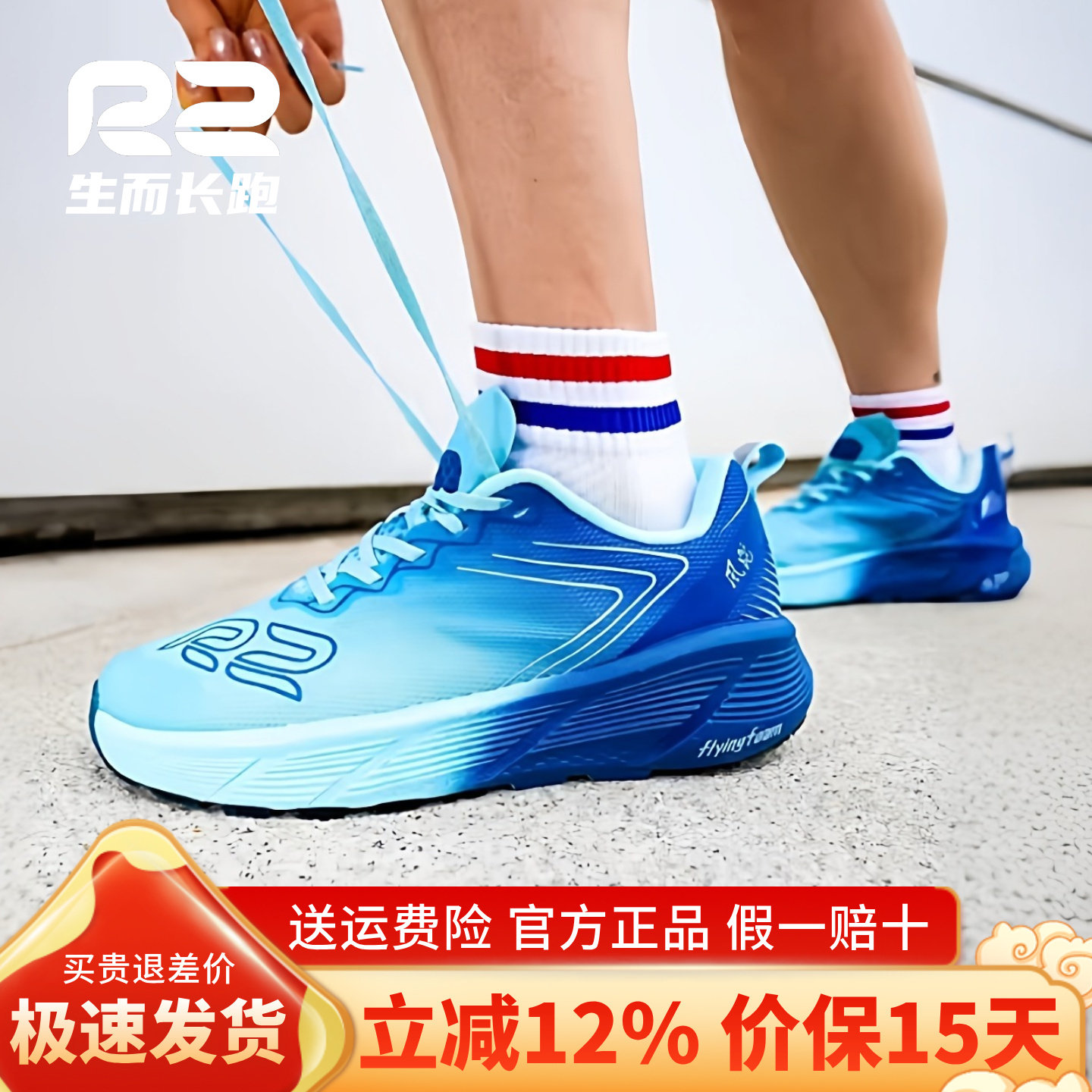 r2跑鞋官方旗舰店新款专业马拉松风跑步鞋男女鞋减震宝蓝色运动鞋