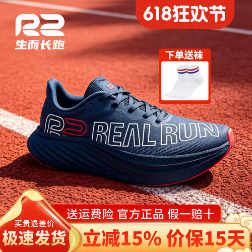 r2跑鞋官方新款悠跑2.0减震跑鞋