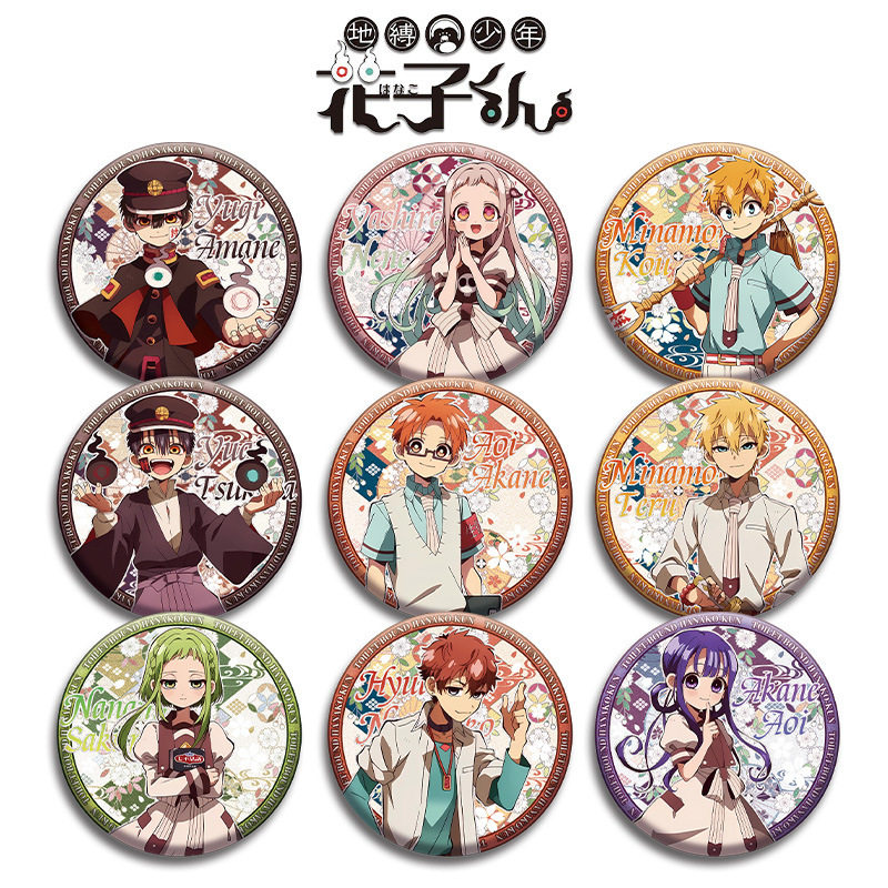 地缚少年花子君系列双闪徽章二次元马口铁吧唧胸章生日谷子学生,模玩/动漫/周边/娃圈三坑/桌游,动漫徽章/立牌,淘宝优惠券,粉丝福利购,淘宝优惠卷