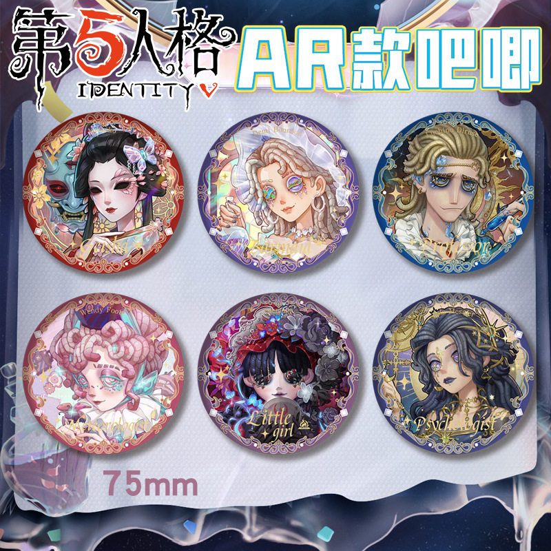 AR新品第五人格同制系列双闪吧唧徽章园丁学者作曲家古董气象学家,模玩/动漫/周边/娃圈三坑/桌游,动漫徽章/立牌,淘宝优惠券,粉丝福利购,淘宝优惠卷