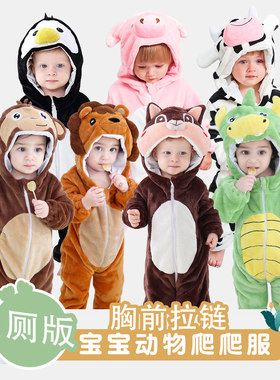 猴色宝宝家居服如厕版连体睡衣