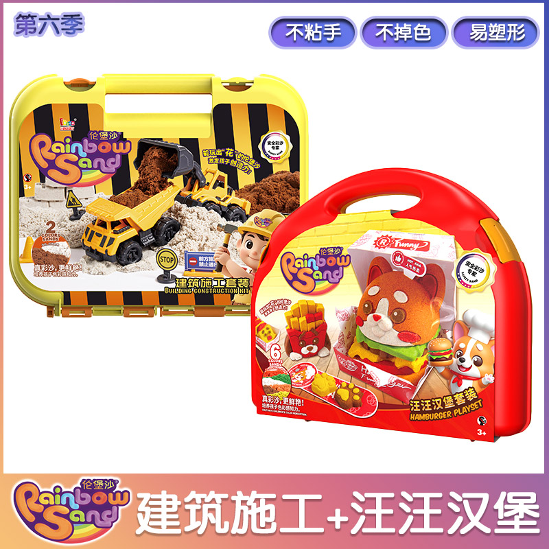 新款伦堡沙手提箱沙盘太空彩沙儿童创意手工diy冰淇淋轮宝沙玩具