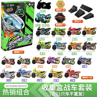 飕狗摩托车10代敖烈青龙收集盒搜狗赛车儿童玩具轨道赛道 2025新款
