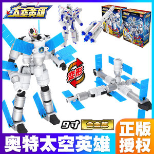 灵动创想正版太空英雄