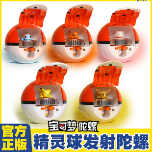 宝可梦陀螺皮卡丘精灵球发射器旋转儿童魔幻合金陀罗战斗男孩玩具