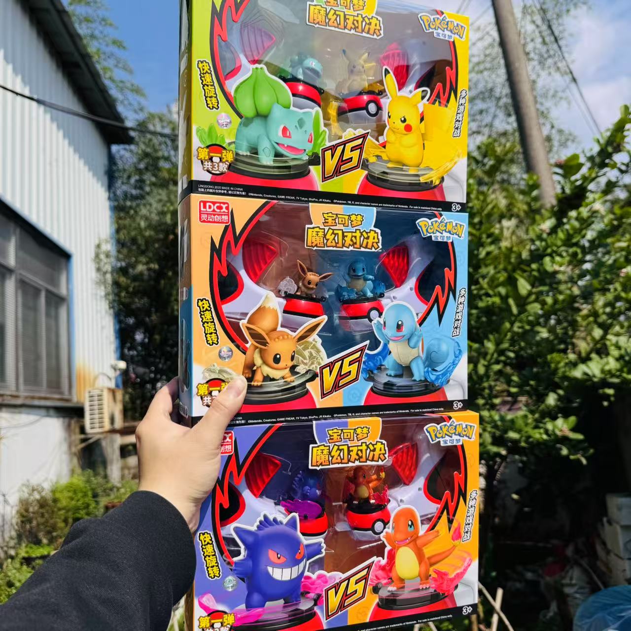 精灵宝可梦魔幻对决皮卡丘杰尼龟