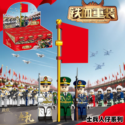 2025新款铁血重装检阅典礼人仔