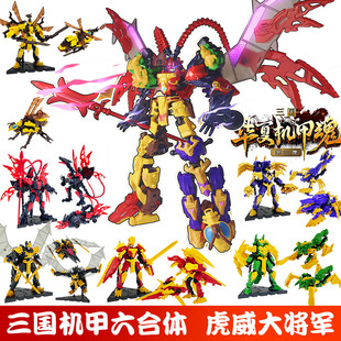 积木3男孩6六合体机器人玩具曹操吕布 三国华夏机甲魂变形骨架拼装