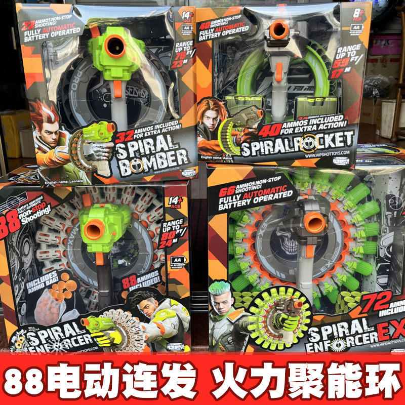火力聚能环hipshot手环发射器