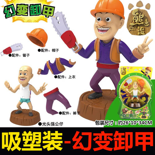 熊出没光头强英雄三合卸甲变形车