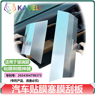 汽車貼膜工具貼膜神器大刮板不銹鋼結(jié)實(shí)耐用門板壓條專用大小刮板