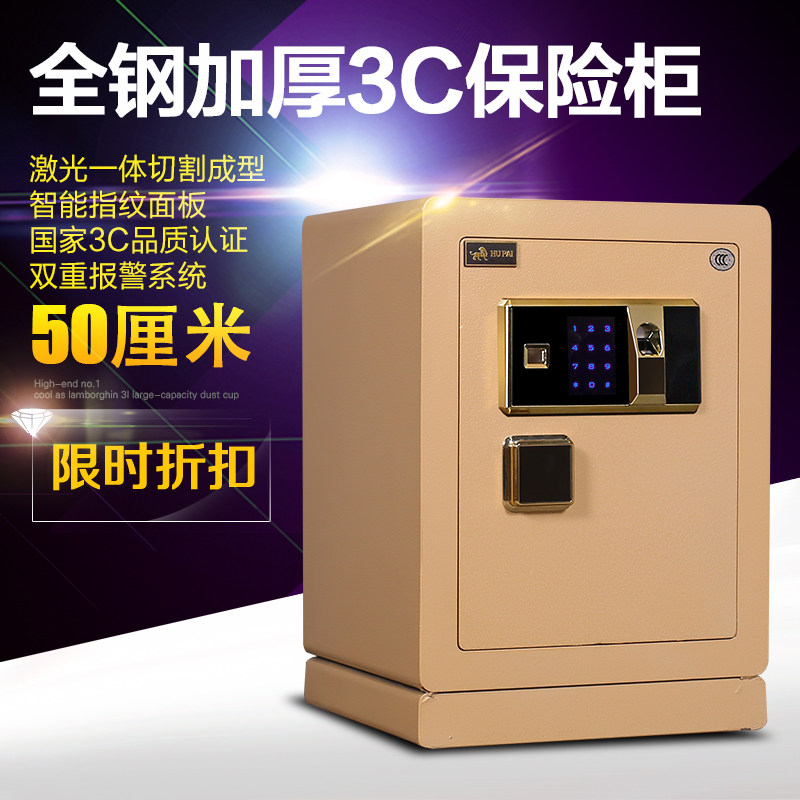 虎牌保险柜正品 3C认证50cm小型家用办公 防磁防盗智能电子保险箱|ruв категории офисное оборудование/расходные материалы/соответствующие услуги, сейф - от Buy2taobao.com для оказания профессиональной услуги покупки агента Taobao