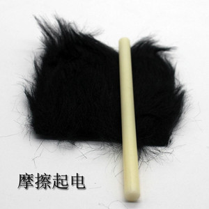 幼儿园科学区游戏活动玩教具 摩擦起电游戏活动操作材料玩教具