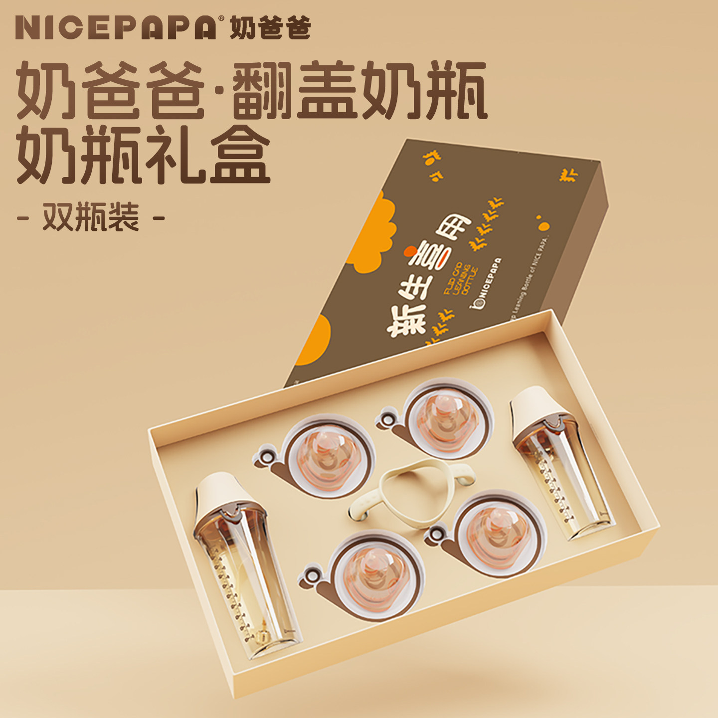 �ְַ̰�����ƿ����Ӥ�������װ0~4���ѡ������PPSU��ƿ���