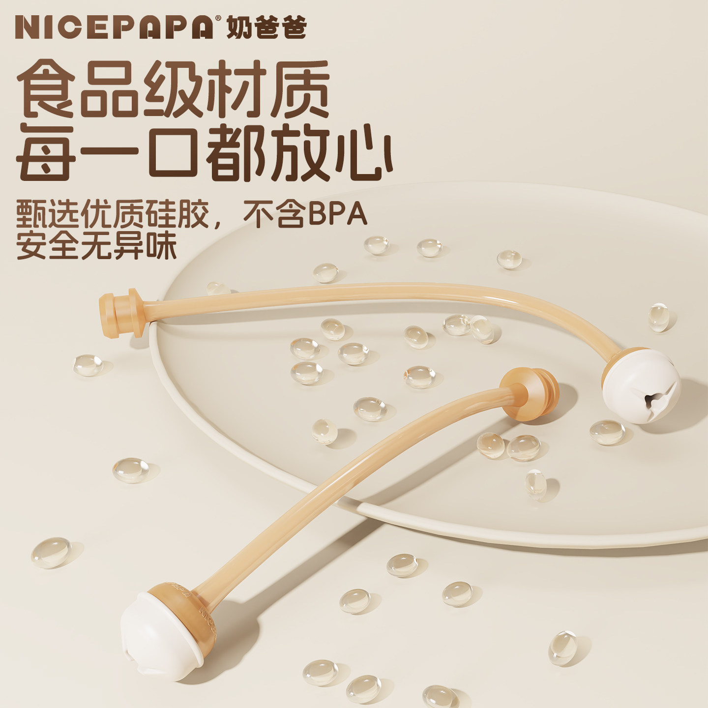 【翻盖玻璃/硅胶/ppsu奶瓶配件】 可拆卸重力球吸管 婴儿喝水宝宝,婴童用品,奶嘴/安抚奶嘴,淘宝优惠券,粉丝福利购,淘宝优惠卷