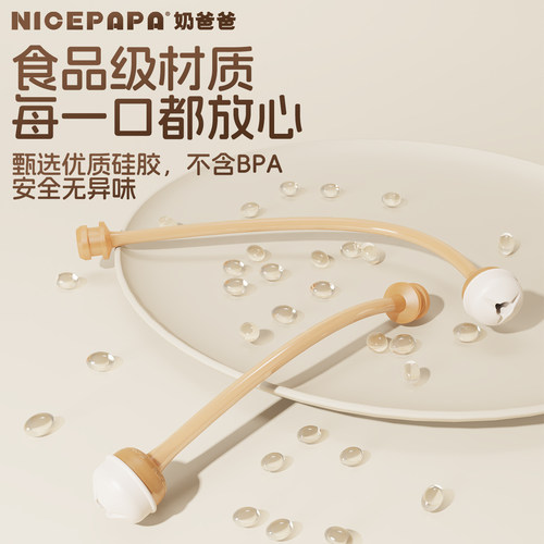 奶爸爸可拆卸重力球翻盖奶瓶配件