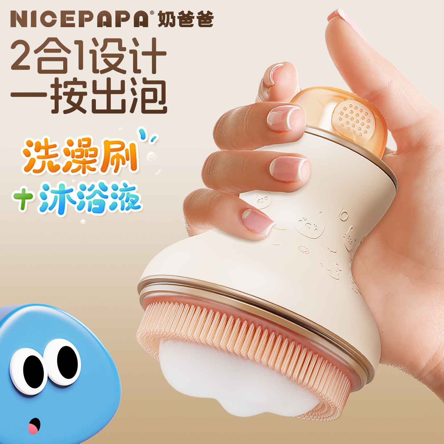 奶爸爸按压式洗澡刷按摩洗头刷