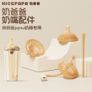 奶爸爸翻盖奶瓶【焕新版】ppsu奶瓶硅胶奶嘴0到3到6个月一1岁以上