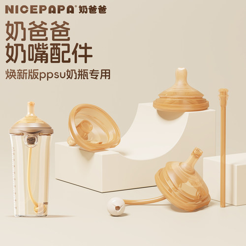 按扣版ppsu奶瓶专用硅胶奶嘴