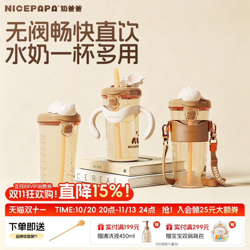 奶爸爸儿童吸管杯宝宝直饮吸管水杯婴幼儿喝水牛奶papa熊直饮杯