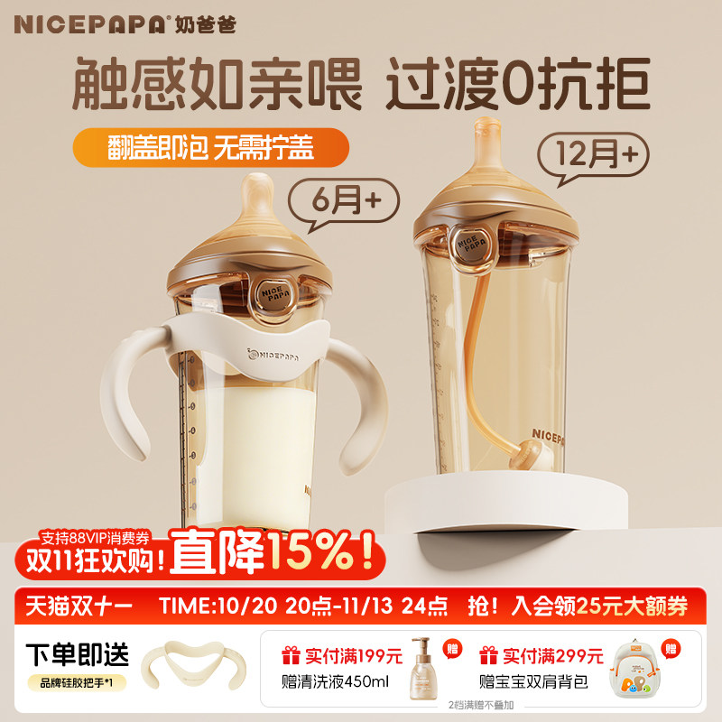 奶爸爸翻盖奶瓶PPSU奶瓶婴儿宝宝吸管奶瓶6个月一岁2岁以上防胀气