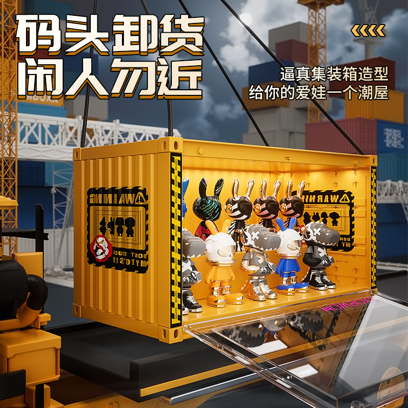 泡泡玛特集装箱发光展示盒收纳娃娃手办玩具盲盒公仔模型展示柜