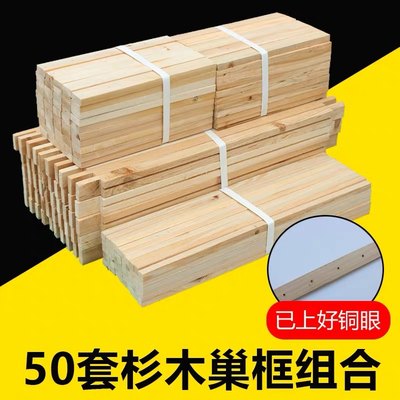 巢框专用散装带铜眼养蜂工具