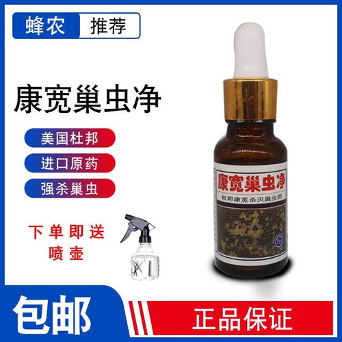 具康巢虫净蜜蜂药棉木片
