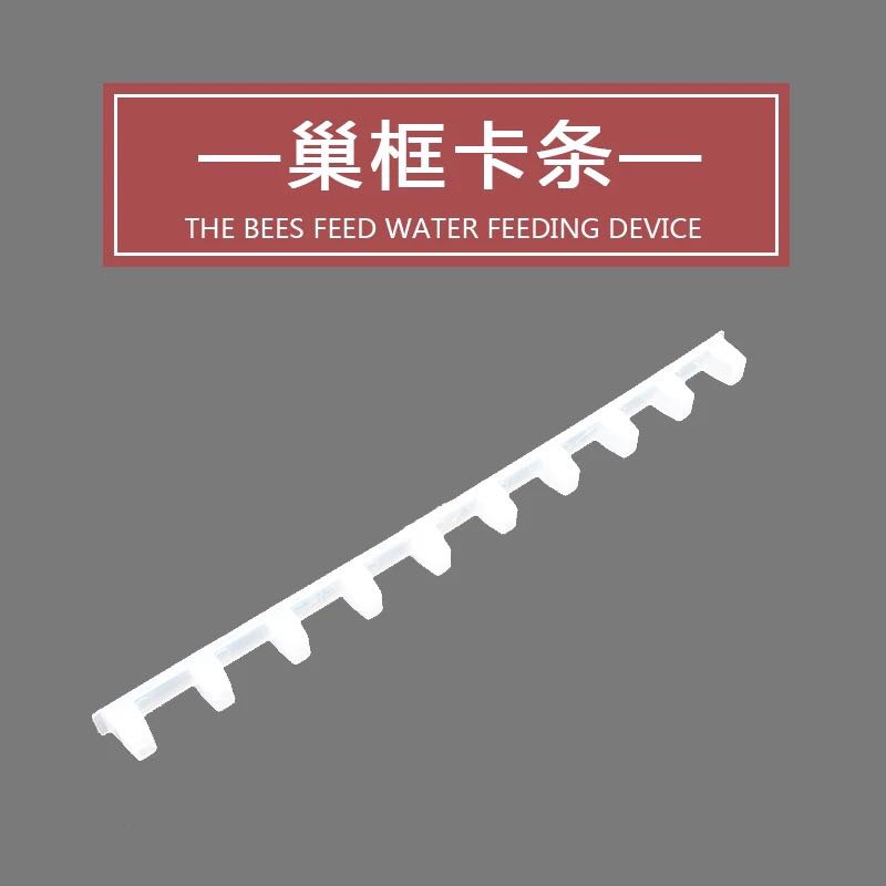 蜂箱蜂具塑料巢框卡条养蜂转场卡蜂巢框专用蜜蜂卡框器20根包邮