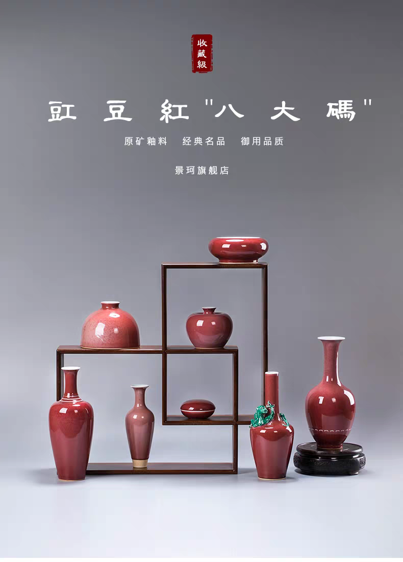 景德镇瓷器仿古豇豆红釉花瓶整套小号摆件桌面博古架高端陶瓷中式