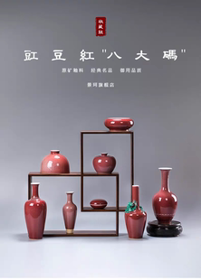 景德镇瓷器仿古豇豆红釉花瓶整套小号摆件桌面博古架高端陶瓷中式