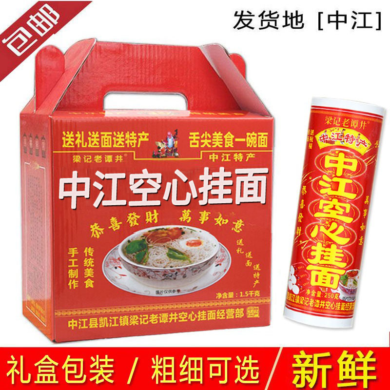 中江空心挂面旗舰店中江挂面图片