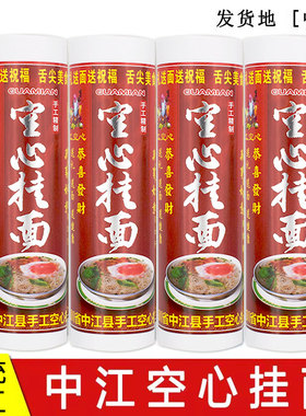 四川特产中江手工空心挂面特细龙须面线儿童孕妇月子纯手工面条