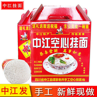 中江手工空心挂面四川特产龙须面精品礼盒装超细如丝不坨细面