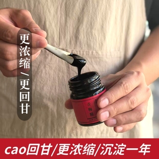 cao酸 纯正青梅精无添加剂梅精丸青梅汁强碱性食品3送1厂家直销