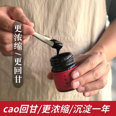 纯正青梅精买3送1限时大促