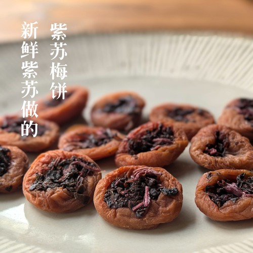 新鲜紫苏叶制作的梅饼酸甜开味