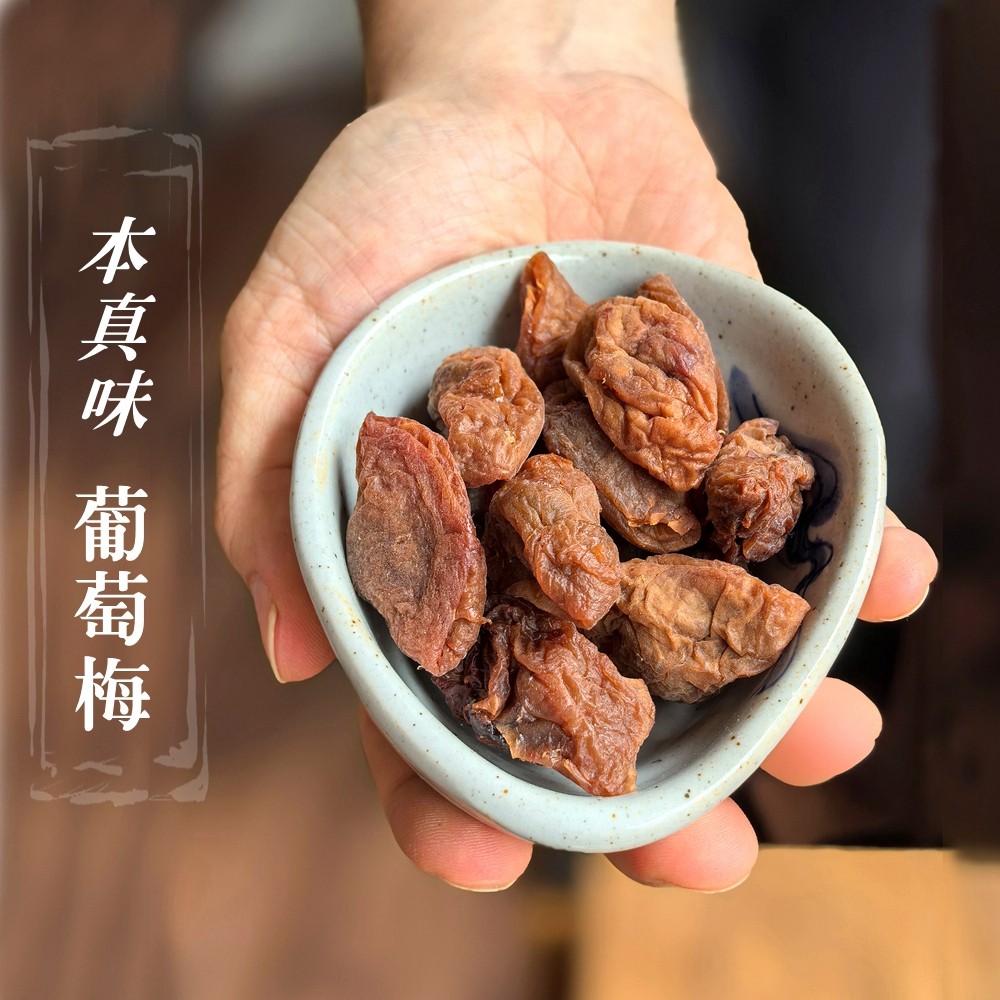 本真味葡萄梅子 原味陈皮无核夹心孕妇解腻零食蜜饯 正宗源产地,零食/坚果/特产,梅类制品,淘宝优惠券,粉丝福利购,淘宝优惠卷