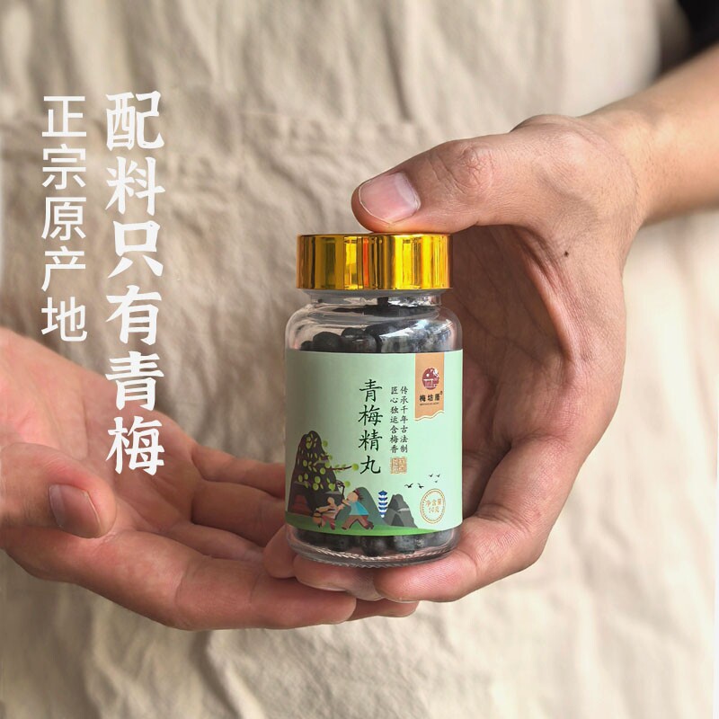 配料只有青梅！纯正青梅精丸高浓缩梅丹青梅锭备孕 正宗原产地