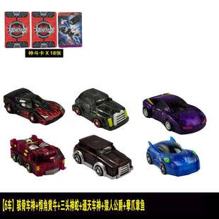 魔幻车神盟卡萌卡车神玩具骸骨三头神蛇儿童玩具魔幻对决变形车