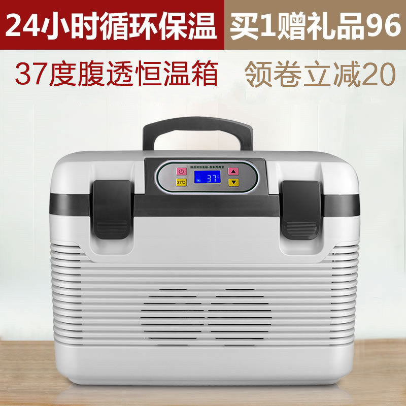 福瑞杰37度腹透恒温箱加热箱家用小型腹膜透析液车载保温箱包控温