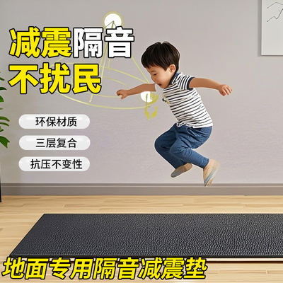 律音 高密度三层防潮减震隔音垫影音室KTV地面楼板隔音
