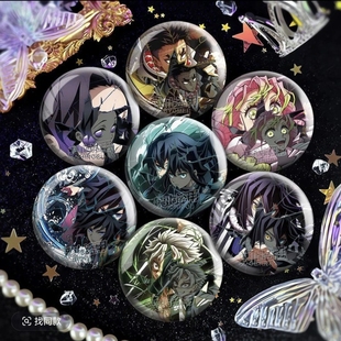鬼灭之刃周边双闪吧唧徽章自印蝴蝶忍继国缘一鬼舞珠世动漫谷子