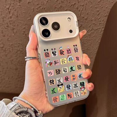 彩色文字发财适用苹果17Promax手机壳iPhone16元气壳15欧美风14跨