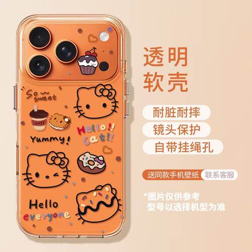 适用苹果17promax手机壳iphone16新款hellokitty透明15防摔14软13
