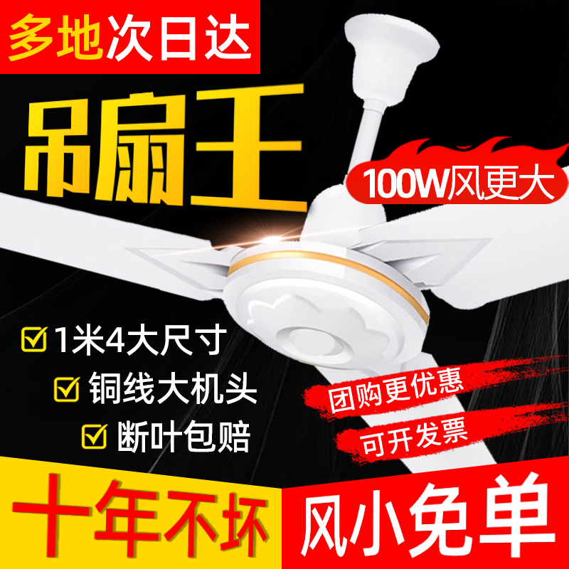 长城吊扇工厂直销当天下单当天发