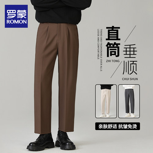 罗蒙抗皱长裤垂顺免烫休闲西裤